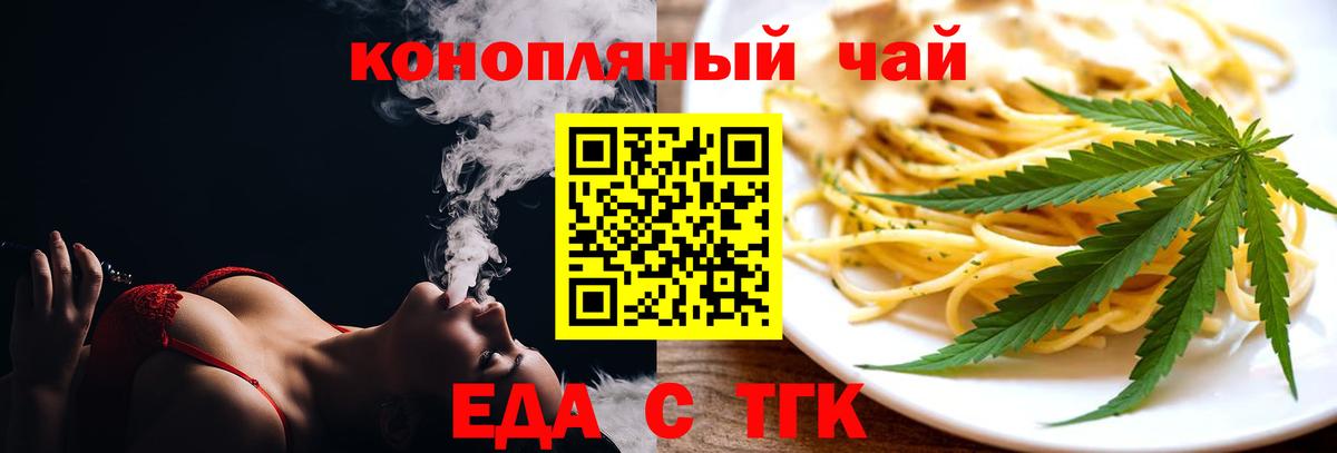 Дербент  Еда ТГК марихуана  Вход с VPN 