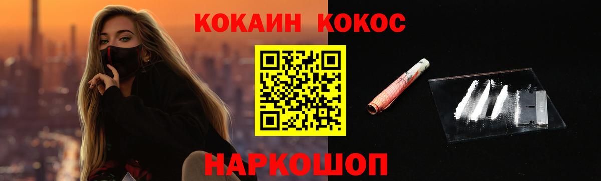 Cocaine Перу Дербент
