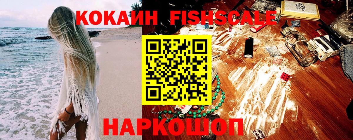 Кокаин Колумбийский  COCAIN Эквадор  Вход с VPN  Дербент 