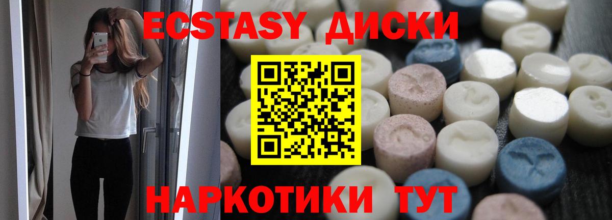 ЭКСТАЗИ таблы Дербент