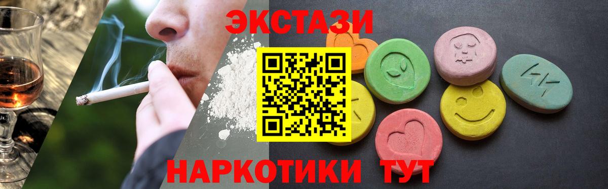 Дербент  ЭКСТАЗИ 280мг  Ecstasy  Вход с VPN 