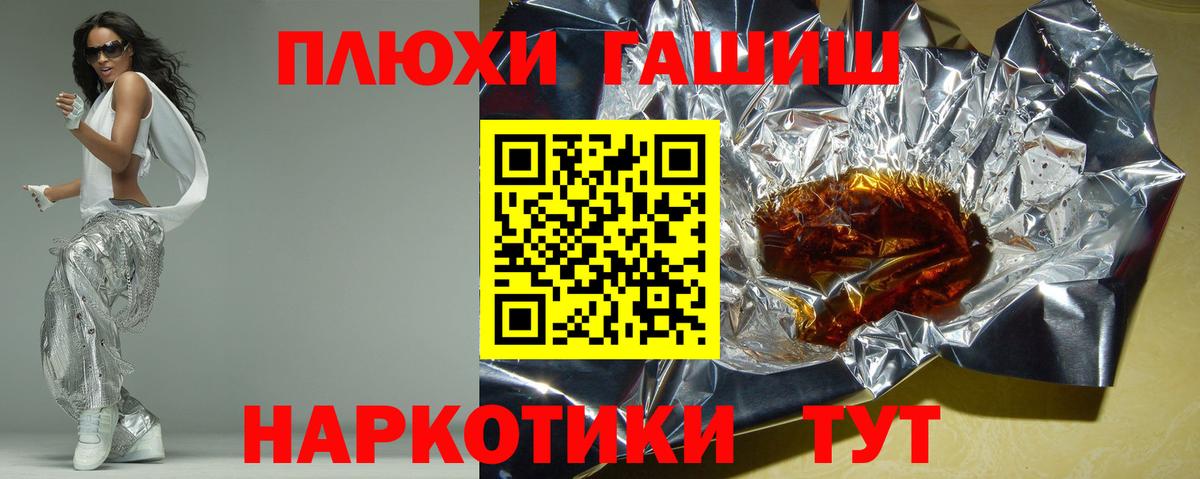 Гашиш  ГАШ VHQ  Вход с VPN  ГАШ гашик  Дербент 