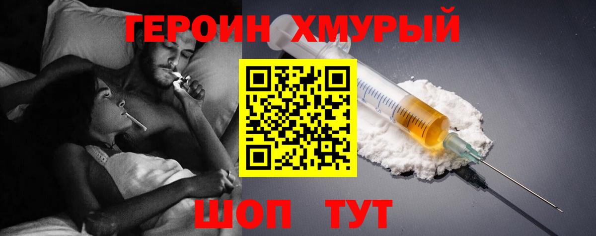 Дербент  ГЕРОИН VHQ  ГЕРОИН  Вход с VPN 