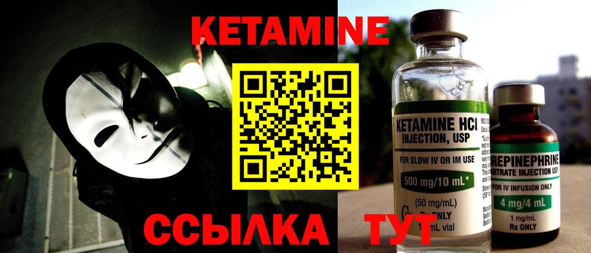 Кетамин VHQ  КЕТАМИН VHQ  Дербент  Вход с VPN 