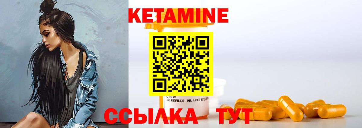 КЕТАМИН VHQ Дербент