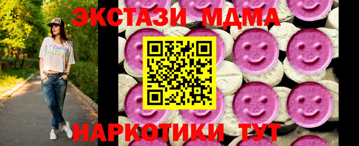 МДМА кристаллы Дербент