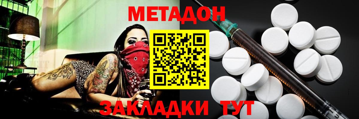 Метадон мёд  Вход с VPN    ТОР  Дербент 