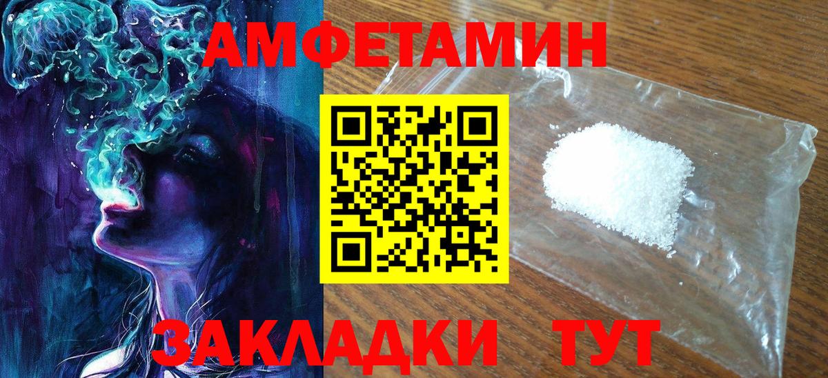 Первитин Methamphetamine Дербент