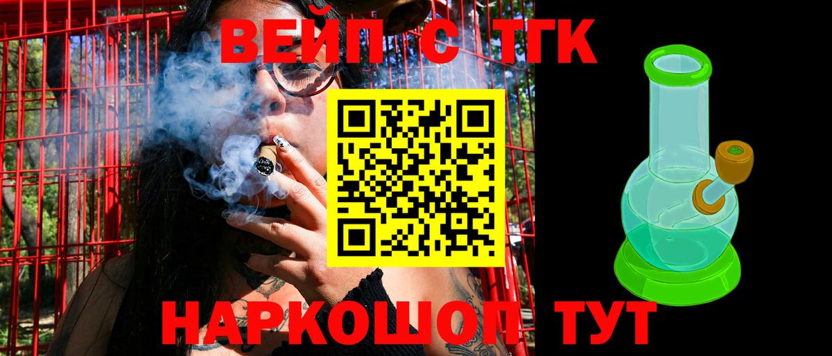 ТГК концентрат Дербент